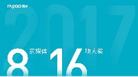 雷柏实至名归2017：8家媒体16项大奖