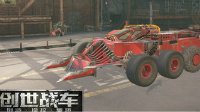在《创世战车》中两百五十软能造出什么车