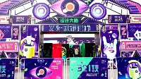 321设·国际设计师节 电竞艺术看微星
