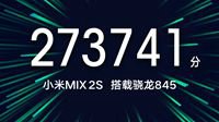 小米MIX 2S关键特性再公布：搭载骁龙845、无线快充