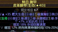 《流放之路》3.2药侠灵体火球站桩BD思路分享