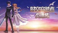 时空穿越者：贞德传登Steam 复古风的战棋类游戏