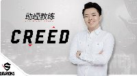 重磅消息 助理教练CREED加入上海龙之队教练团队
