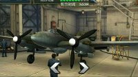 《浴血长空》Bf110攻略