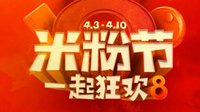 小米多款爆品超低价：电视999元 小爱Mini99元秒杀