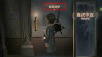 《第五人格》杰克公主抱领取方法