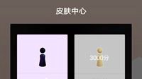 微信跳一跳加入皮肤功能 达到1000分解锁新皮肤