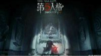 《第五人格》雷达寻找屠夫方法