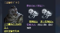 《第五人格》监管者天赋推荐