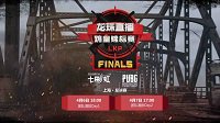 iGame顶级电竞装备护航 LKP“鸡皇”即将诞生