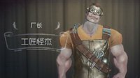 《第五人格》监管者进阶攻略 萌新屠夫不迷路