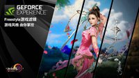 涅槃之美，NVIDIA助力《剑网3》重制新生！
