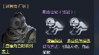 《第五人格》新版本屠夫加点攻略