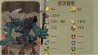 《贪婪洞窟2》安沃督军属性介绍