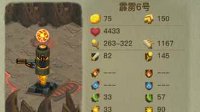 《贪婪洞窟2》霹雳6号属性介绍