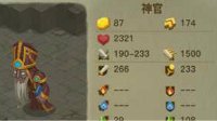 《贪婪洞窟2》神官属性介绍