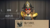 《第五人格》人皇前锋技能解析与天赋推荐