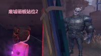 一起花式溜屠夫 《第五人格》圣心医院地图详解