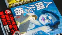小岛秀夫晒伊藤润二送的新书：读他的作品从不厌倦
