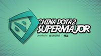 SuperMajor中国区预选赛对阵公布