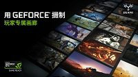 看“十三姨”炫GFE赢iGame游戏装备