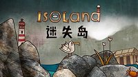 《迷失岛》上线Steam 国产手绘画风休闲解谜类游戏