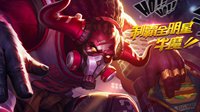 《王者荣耀》麦当劳合作皮肤即将上线 牛魔制霸全场
