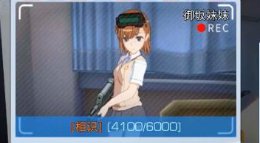 《魔法禁书目录》御坂妹妹高好感度约会攻略