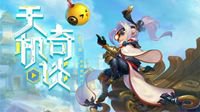 《梦幻西游》电脑版新资料片三药特性全曝光