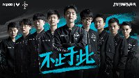 不止于此，OMG战队雷柏游戏官方海报