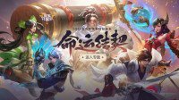 《王者荣耀》第一季度流水超40亿 吃鸡游戏奋起直追