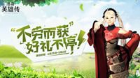 《洛奇英雄传》回馈勤劳的你 劳动节福利乐翻天