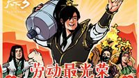 《天下3》五一嘉年华畅玩缤纷小长假！