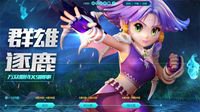 《梦幻西游》电脑版X9联赛高级别组64强出炉