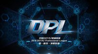 2018 DPL中国DOTA2职业联赛 顶级联赛圆满落幕
