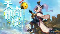 《梦幻西游》电脑版新门派天机城实测