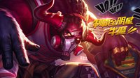 《王者荣耀》牛魔皮肤上线 特效满满限售6元