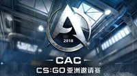CAC最后2个名额：中国区资格赛即将开战