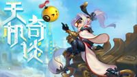 《梦幻西游》电脑版天机城趣味条漫展示