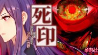 《死印之迷雾》上线Steam 国产百合玄幻推理AVG游戏