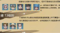 买谁最好《第五人格》最新角色排名一览