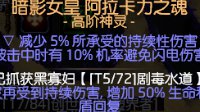 《流放之路》3.2秘术家自施法纯枯萎BD分享