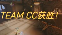 OC半决赛双雄相遇 网易CC俱乐部迎击老对手LGD