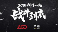 恭喜索泰战略合作伙伴PSG.LGD拿下中国DOTA2首个Major冠军
