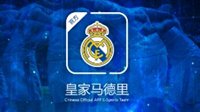 皇马中国成立电竞战队 征战《FIFA Online4》联赛