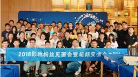 有你·大不同 影驰粉丝见面会暨超频交流会完满落幕