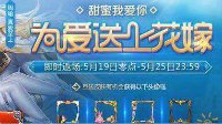 《王者荣耀》2018神秘商店将于520开启