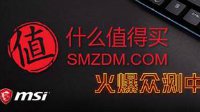 微星GK50 RGB电竞机械键盘SMZDM火爆众测中