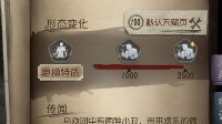 《第五人格》四阶屠夫玩法心得分享