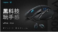 黑科技 玩手感 雷柏VT300电竞游戏鼠标上市